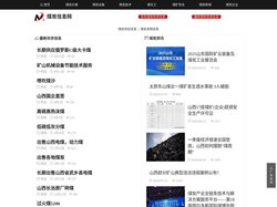 煤炭供求信息网(煤炭信息网)是发布 煤价格 了解煤炭行情，免费发布山西煤炭、内蒙煤炭、新疆煤炭、榆林煤炭、神木煤炭、鄂尔