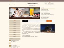 上海静安铂尔曼酒店-首页
