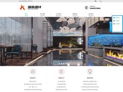 潇客设计官网•公装领先品牌+高品质服务+装饰公司排名+装修哪家好+酒店装修+公装公司+别墅装修