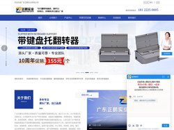 广东正鹏实业专注翻转电脑桌、操作台、控制台、多媒体讲台源头厂家