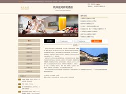 杭州运河祈利酒店-首页
