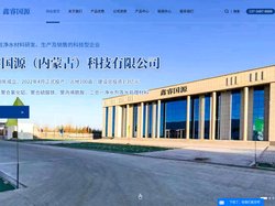 内蒙古聚合氯化铝-聚合硫酸铁公司-聚丙烯酰胺-鑫睿国源科技有限公司