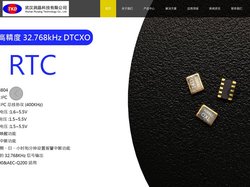 晶振-有源晶振-可编程振荡器-车规级晶振-润晶电子官网