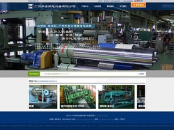 广州本金机电设备有限公司-本田金属