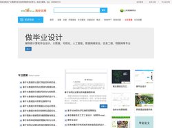 毕业设计网_写毕业设计_程序定制_淘论文网