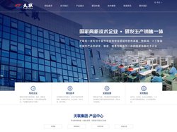 燃气报警器_燃气泄漏报警器_燃气老旧管网改造-湖南天联集团