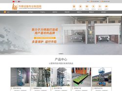 力锝高_苏州市力锝高升降机械设备有限公司