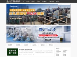 化工设备流转网-二手废旧化工厂设备高价回收_化工催化剂回收_回收废钯碳催化剂
