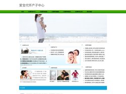 借卵试管-借卵代怀-试管代怀哪家靠谱-爱宝代怀产子中心