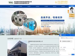 高低温试验箱_恒温恒湿试验箱_冲击试验箱_高温老化房-安徽奥科试验设备有限公司