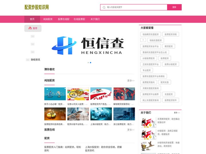 纯旭配资_股票在线配资_在线股票配资开户