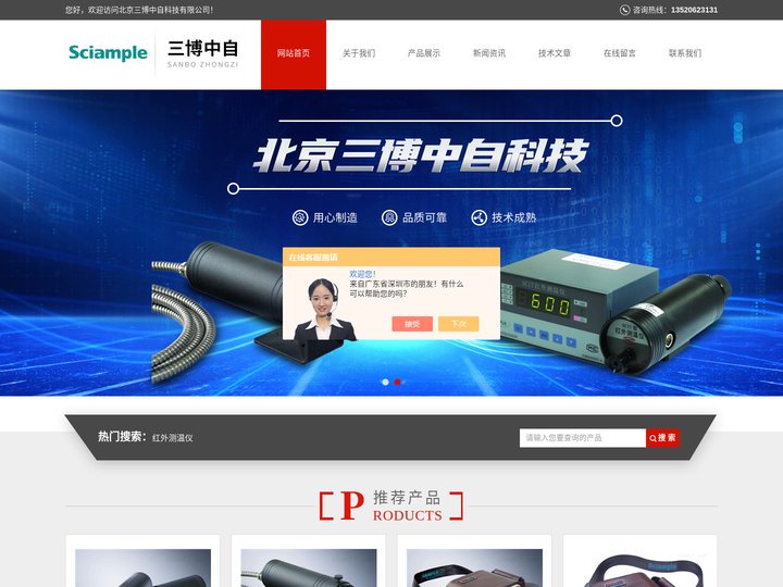 分离式红外测温仪-传感器型红外测温仪-CIT比色便携式红外测温仪-北京三博中自科技
