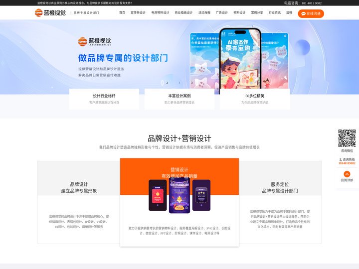 北京宣传海报设计-蓝橙视觉|北京DM单设计|北京微信SVG长图设计|北京宣传动画制作