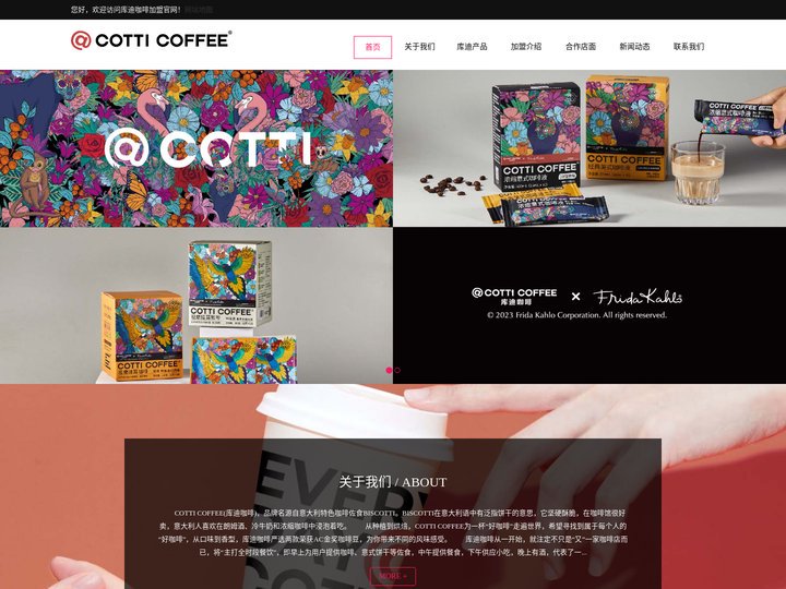 库迪咖啡官网-COTTI COFFEE库迪咖啡加盟