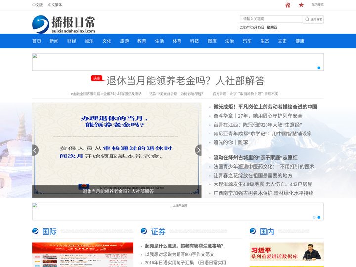 播报日常-五彩缤纷的城市生活