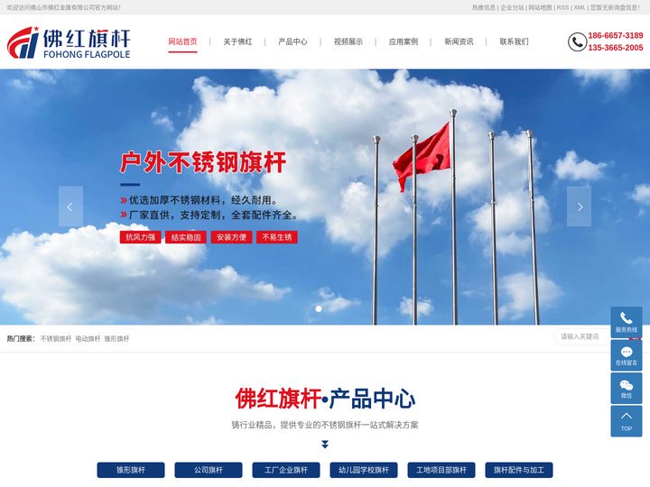 不锈钢旗杆_电动旗杆生产厂家-佛山市佛红金属有限公司