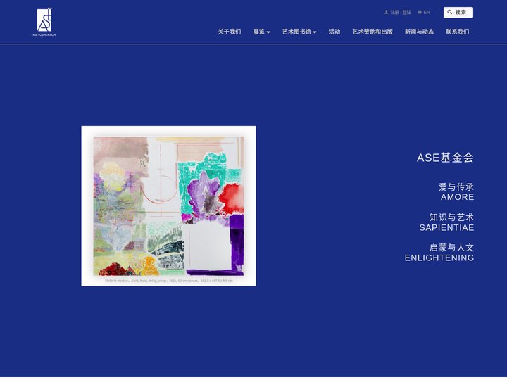 ASE基金会 - ASE Foundation