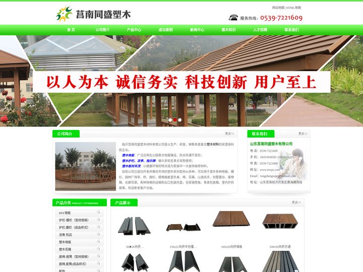 塑木地板_塑木材料-莒南同盛塑木
