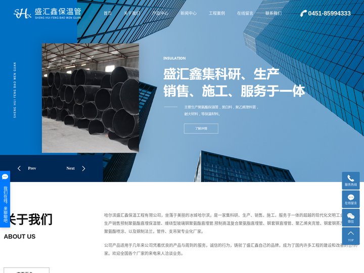 哈尔滨聚氨酯保温管_哈尔滨直埋保温管_哈尔滨保温管厂家-哈尔滨盛汇鑫保温工程有限公司