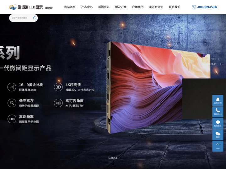山东室内LED显示屏_全彩显示屏厂家_显示屏生产厂家--山东金米电子科技有限公司