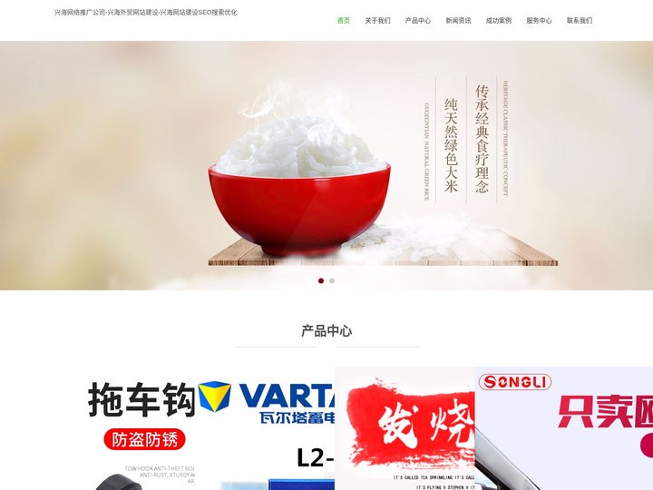 兴海网络推广公司-兴海外贸网站建设-兴海网站建设SEO搜索优化