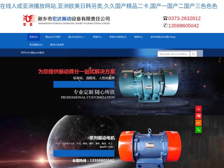 瓦房店嗡谄科技有限公司