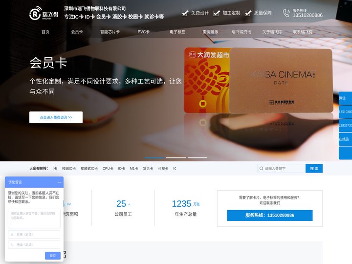 NFC卡制作|IC会员卡|门禁滴胶卡|RFID电子标签|校园IC卡|就诊卡制作|CPU门禁卡-深圳瑞飞得