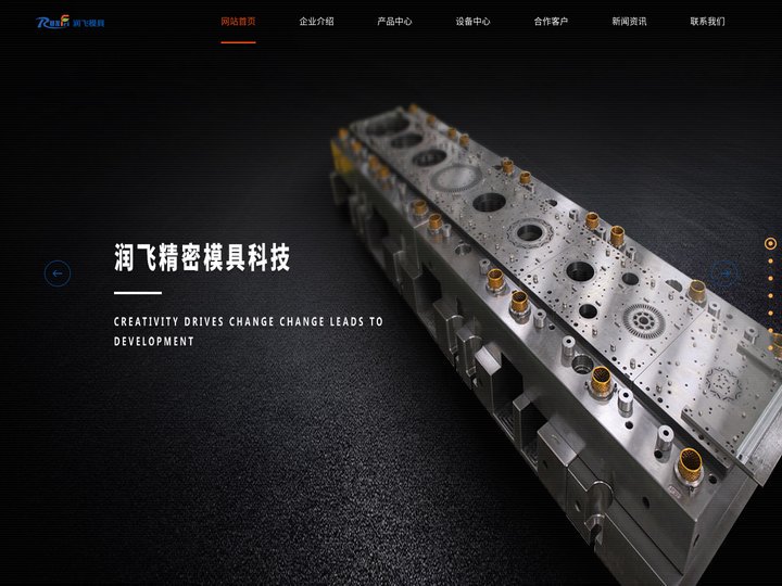 苏州注塑_苏州模具_苏州润飞精密模具科技有限公司