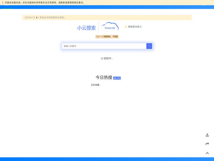 小云搜索 - 盘搜搜 -  蓝奏云 - 阿里云盘夸克网盘搜索神器 蓝奏云搜索| 网盘搜索引擎