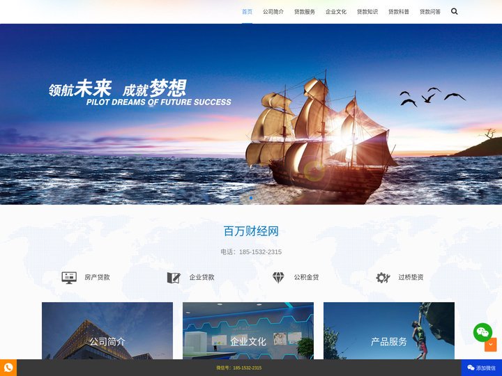 广州房产抵押贷款_广州房子抵押银行贷款_广州房屋二次抵押贷款 - 百万财经网