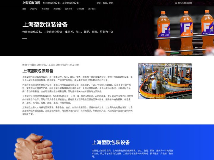 上海堃欧官网