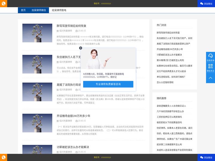 绍兴刑事律师_绍兴取保候审律师_绍兴办理缓刑律师_看守所律师会见