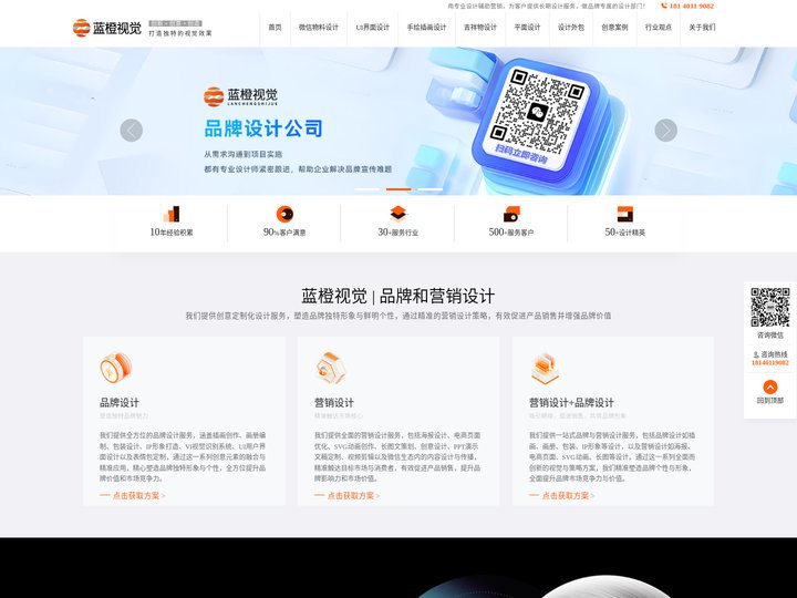 成都MG动画制作公司-蓝橙视觉|成都SVG设计公司|成都海报设计公司|成都UI设计公司