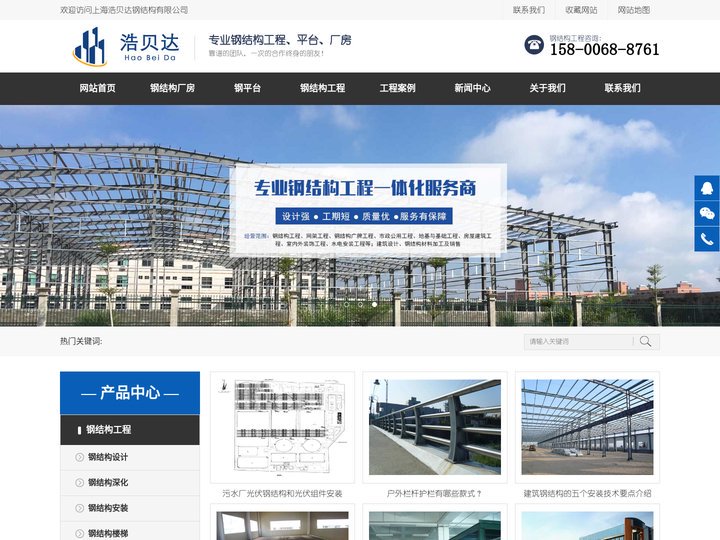 钢结构工程_上海钢结构工程_上海浩贝达钢结构有限公司