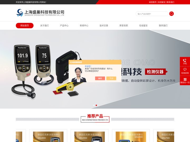 狄夫斯高测厚仪-麦考特涂层测厚仪-上海盛巢科技有限公司