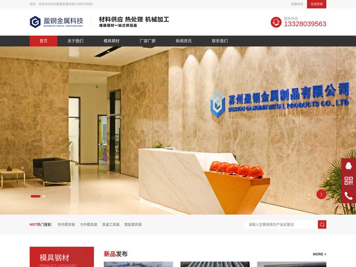 高速钢SKH55-skh55钢材-日立skh55钢材-skh55是什么材料-盈钢金属