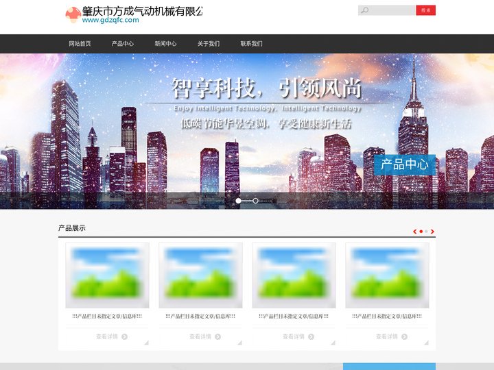 肇庆市方成气动机械有限公司