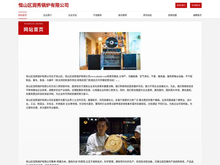 恒山区润秀锅炉有限公司-官网