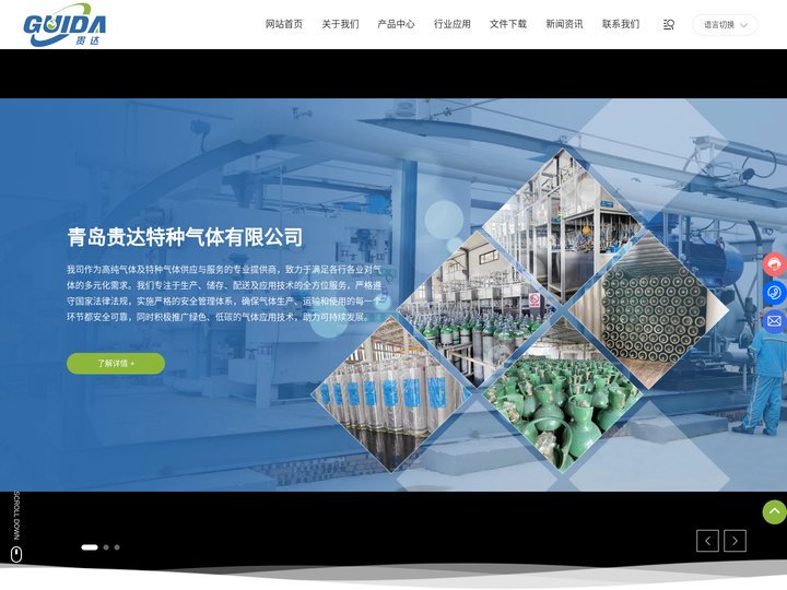 山东食品级二氧化碳选购厂家-山东高纯气体全国可发-青岛贵达特种气体有限公司