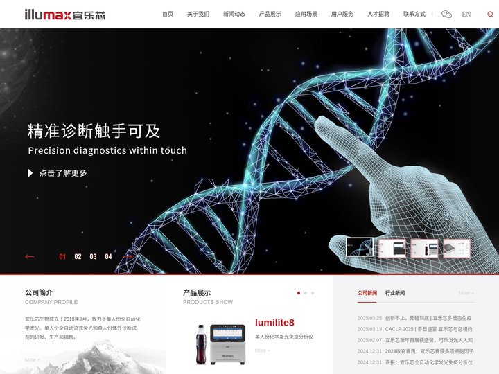成都宜乐芯生物科技有限公司