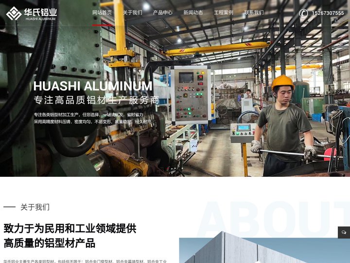 铝型材厂家|精加工铝型材厂家|铝型材源头工厂-浙江华氏铝业有限公司