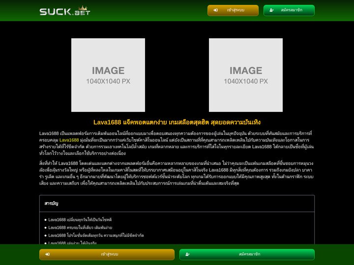 Lava1688 แจ็คพอตแตกง่าย เกมสล็อตสุดฮิต สุดยอดความบันเทิง
