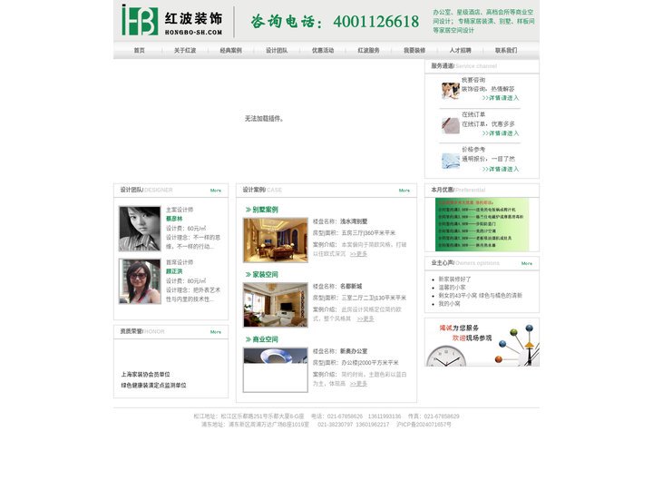 11波建筑装饰设计工程有限公司
