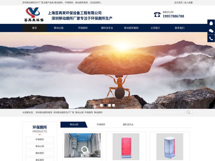 深圳移动厕所租赁_深圳移动厕所生产厂家【上海芸再来环保设备工程有限公司】