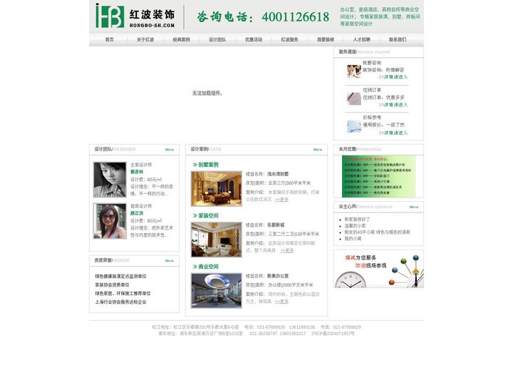 11波建筑装饰设计工程有限公司