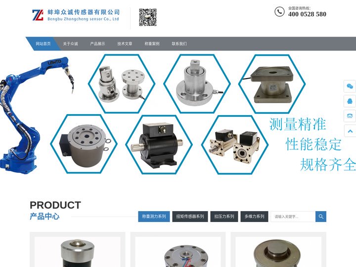 拉力传感器-蚌埠众诚传感器有限公司