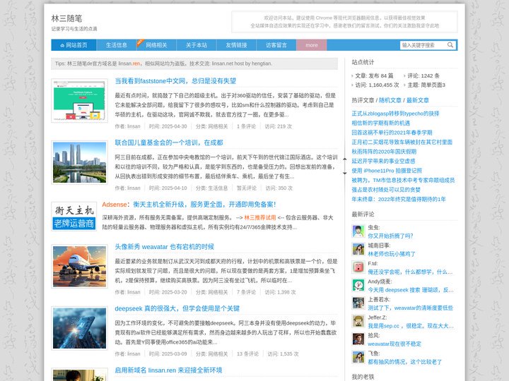 林三随笔_简单页面3,simpage,linsan