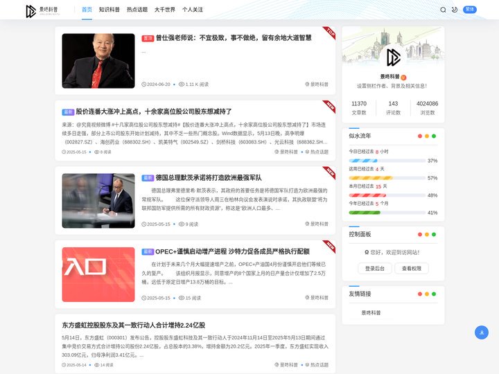 景咚科普 - 景咚科普-博主对无卡移动支付，自动回款，技术方面的见解和分享