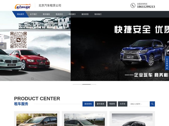 北京大客车租车公司-北京班车租车公司-北京汽车租赁就咨询北京金祥通租车公司