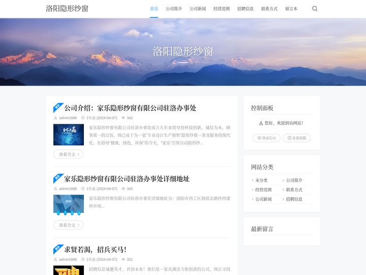 洛阳隐形纱窗-洛阳防盗纱窗-洛阳儿童防护窗-家乐隐形纱窗有限公司驻洛办事处